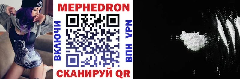 Меф mephedrone  что такое наркотик  Павловская 