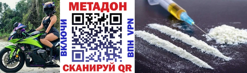 продажа наркотиков  Павловская  Метадон methadone 